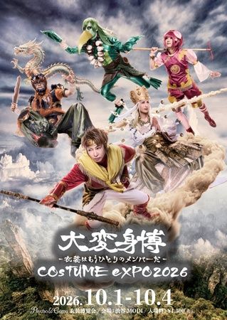 渋谷モディで「Psycho le Cému」の実物衣装を展示する初の博覧会、開催