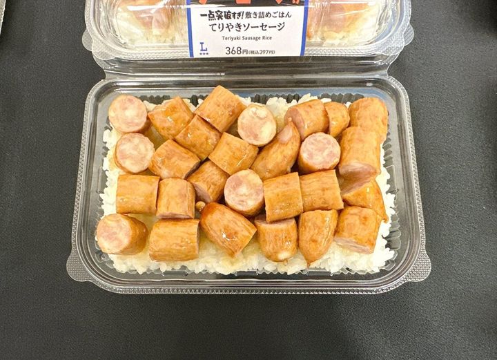 「一点突破すぎ！敷き詰めごはん てりやきソーセージ」
