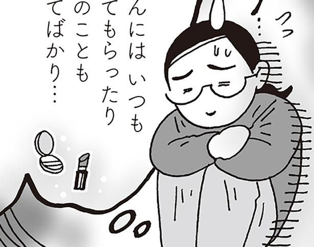 申しわけない… （C）獅子／KADOKAWA