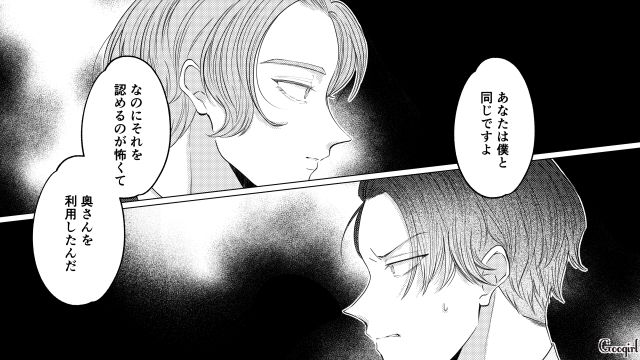 「あなたは僕と同じですよ」新入社員から抱きしめられ…その手を振り払えなかった既婚男性の話