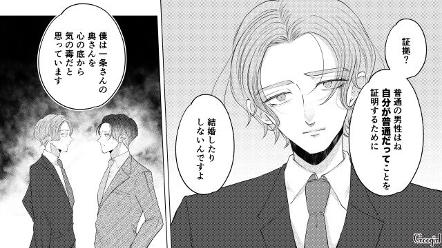 「あなたは僕と同じですよ」新入社員から抱きしめられ…その手を振り払えなかった既婚男性の話