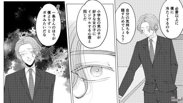 「あなたは僕と同じですよ」新入社員から抱きしめられ…その手を振り払えなかった既婚男性の話