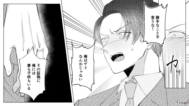 「あなたは僕と同じですよ」新入社員から抱きしめられ…その手を振り払えなかった既婚男性の話