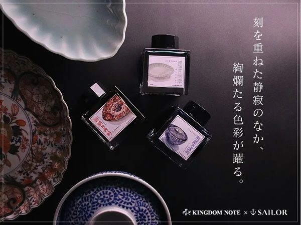 「KINGDOM NOTE」が、オリジナルインク「こいまりのいろ」を発売！全3色を用意