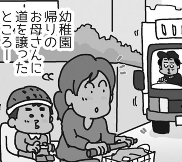 幼稚園帰りの親子に道を譲ると （C）ゆきたこーすけ／KADOKAWA