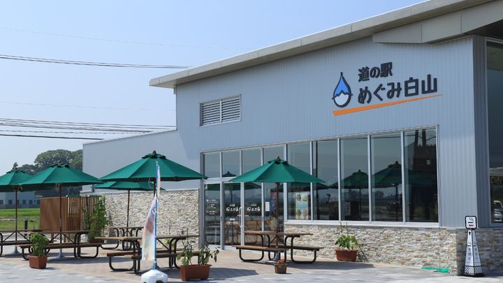 道の駅 めぐみ白山