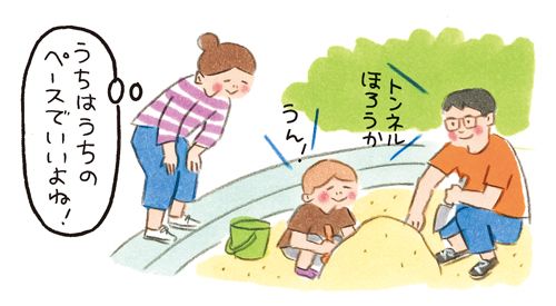 【バウンダリー】夫の「手伝おうか？」にイライラ、ママ友との会話にモヤモヤ…バウンダリーでイライラモヤモヤを軽くする！の画像5