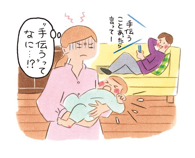 【バウンダリー】夫の「手伝おうか？」にイライラ、ママ友との会話にモヤモヤ…バウンダリーでイライラモヤモヤを軽くする！の画像2