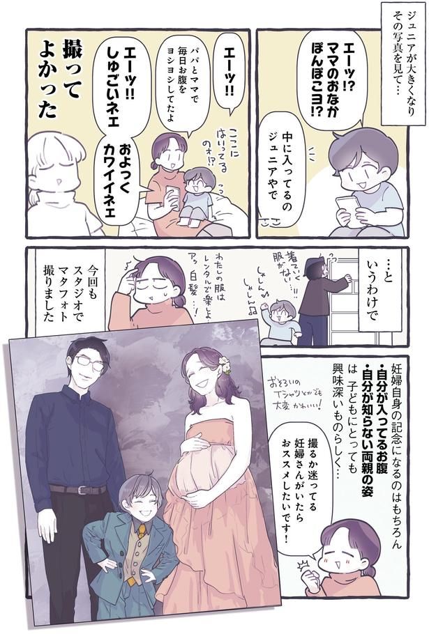 撮ってよかった （C）るしこ／KADOKAWA