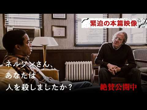 「何人殺した？」戦争の記憶と“加害”に迫る 塚本晋也監督最新作、緊迫の本編映像解禁