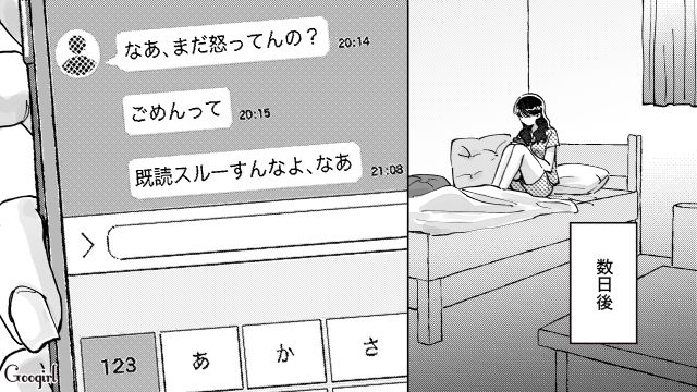安易にOKした彼氏との旅行で高2娘がトラブルに！「過保護な親で上等よ」反省した母親が娘を守り抜くと誓った話