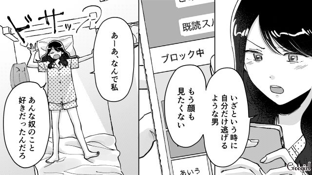 安易にOKした彼氏との旅行で高2娘がトラブルに！「過保護な親で上等よ」反省した母親が娘を守り抜くと誓った話