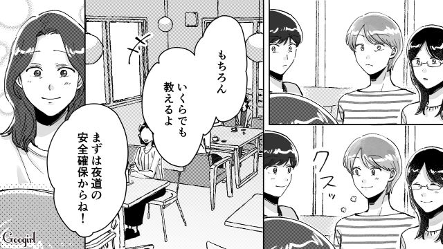 安易にOKした彼氏との旅行で高2娘がトラブルに！「過保護な親で上等よ」反省した母親が娘を守り抜くと誓った話