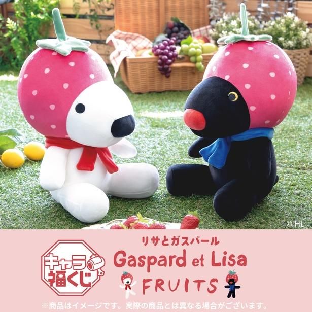 キャラ福くじ「リサとガスパール FRUITS」(1回770円)は2026年9月26日(土)より順次発売