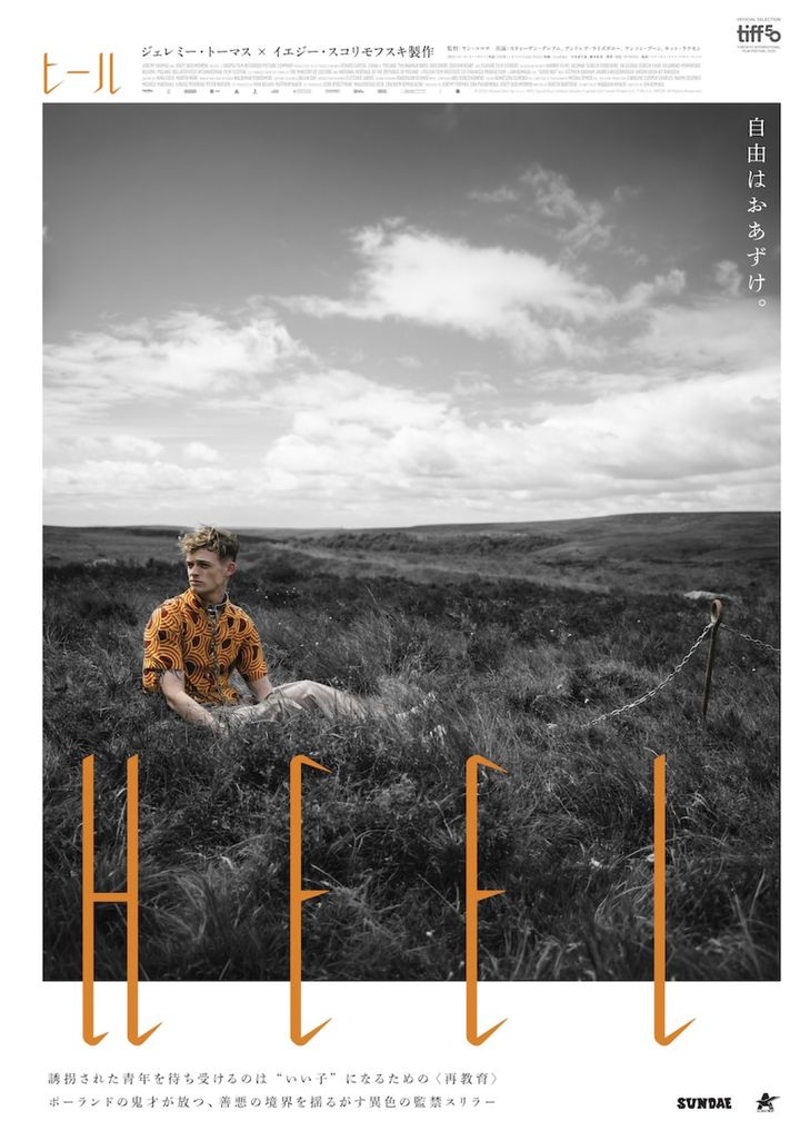 映画『HEEL／ヒール』ティザービジュアル （C）2025 Skopia Film Sp. z o.o., RPC Good Boy Limited, Venatu Capital Ltd, Canal+ Polska S.A., TVN S.A., WFDiF, All Rights Reserved. width=