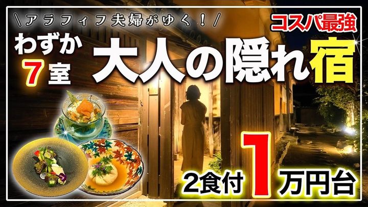 兵庫県のコスパ最高宿┃NIPPONIA播磨福崎 蔵書の館