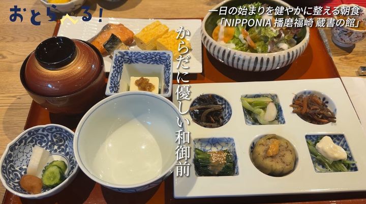 NIPPONIA播磨福崎 蔵書の館