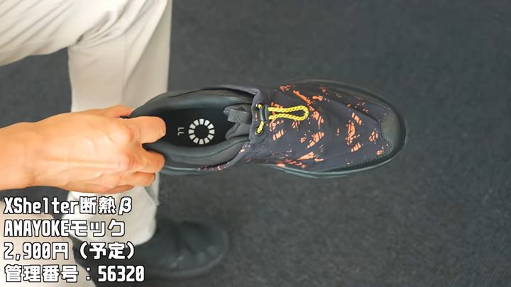 断熱βが実現する高い保温性と雨を防ぐ撥水機能！