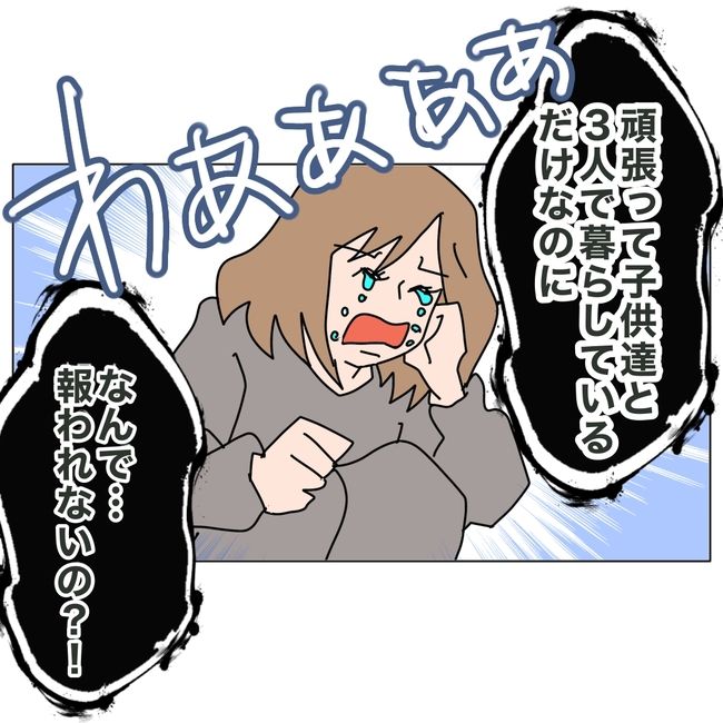 旦那の浮気相手は私の友達 ～2nd SEASON～／エコ