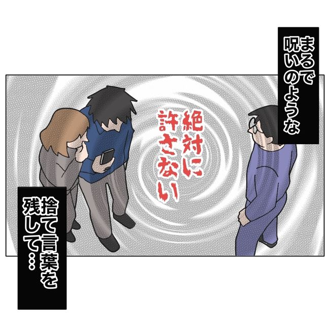 旦那の浮気相手は私の友達 ～2nd SEASON～／エコ