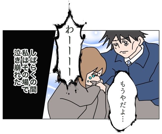 旦那の浮気相手は私の友達 ～2nd SEASON～／エコ