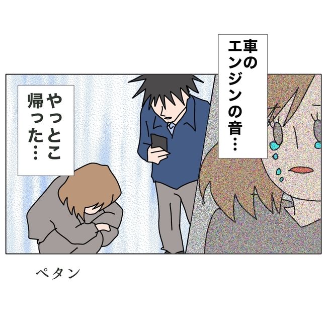 旦那の浮気相手は私の友達 ～2nd SEASON～／エコ