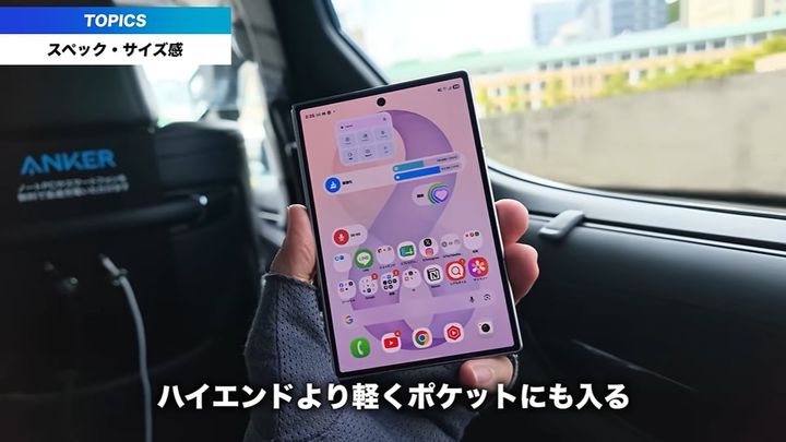 驚きの薄さと軽さで日常使いが超快適