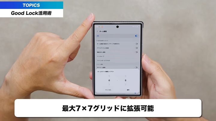 公式アプリでホーム画面をカスタム