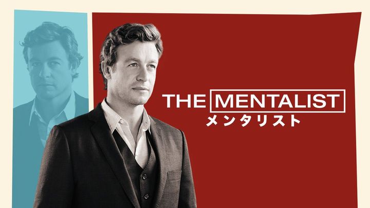 人の心を見抜く「メンタリスト」が事件の真相に迫る！ サイモン・ベイカー主演ドラマがHulu週間ランキング入り