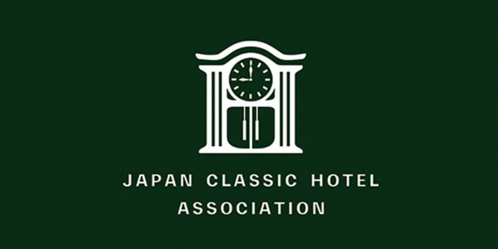 日本クラシックホテルの会