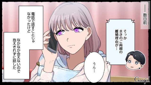 略奪婚の現実は甘くない？ 彼の思いがけない金銭事情を知った女性の話