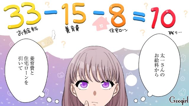 略奪婚の現実は甘くない？ 彼の思いがけない金銭事情を知った女性の話