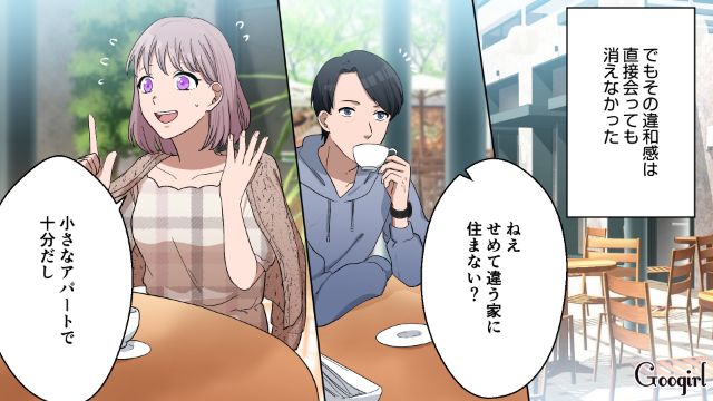 略奪婚の現実は甘くない？ 彼の思いがけない金銭事情を知った女性の話