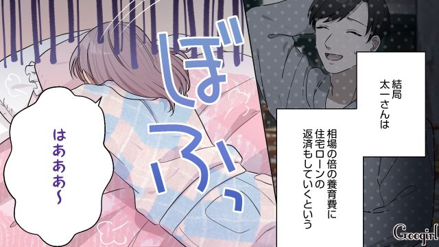 略奪婚の現実は甘くない？ 彼の思いがけない金銭事情を知った女性の話