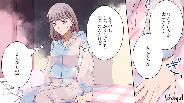 略奪婚の現実は甘くない？ 彼の思いがけない金銭事情を知った女性の話