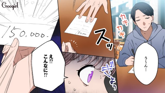 略奪婚の現実は甘くない？ 彼の思いがけない金銭事情を知った女性の話