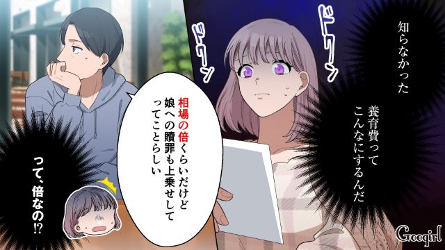 略奪婚の現実は甘くない？ 彼の思いがけない金銭事情を知った女性の話