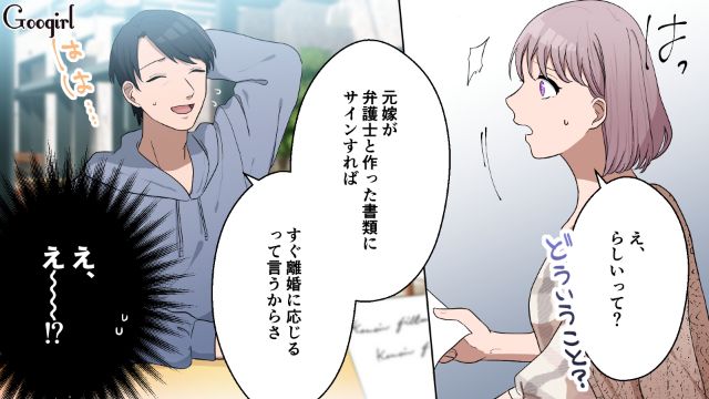 略奪婚の現実は甘くない？ 彼の思いがけない金銭事情を知った女性の話