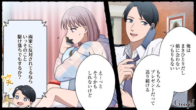 略奪婚の現実は甘くない？ 彼の思いがけない金銭事情を知った女性の話