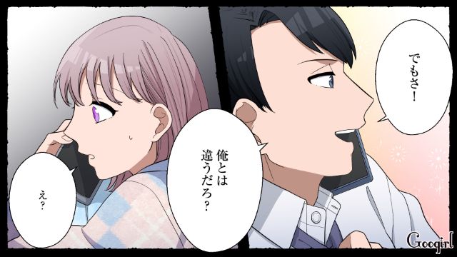 略奪婚の現実は甘くない？ 彼の思いがけない金銭事情を知った女性の話