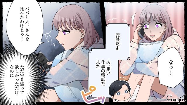 略奪婚の現実は甘くない？ 彼の思いがけない金銭事情を知った女性の話