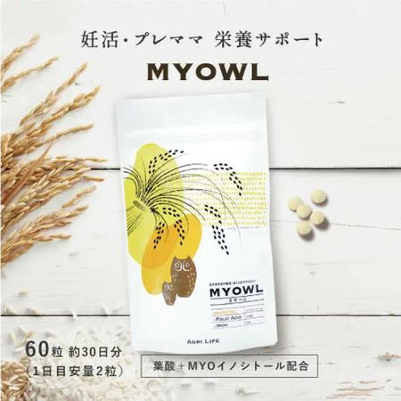 ノンカフェインティー「mamani TEA」発売！妊活期やプレママにお茶という選択肢を