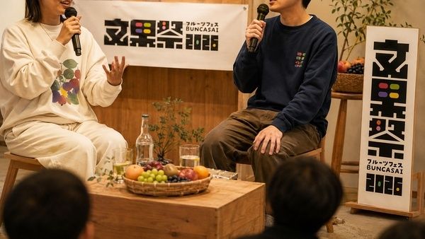 【東京都世田谷区】フルーツの新しい魅力を発見できるイベント「フルーツフェス 文果祭2026」開催！