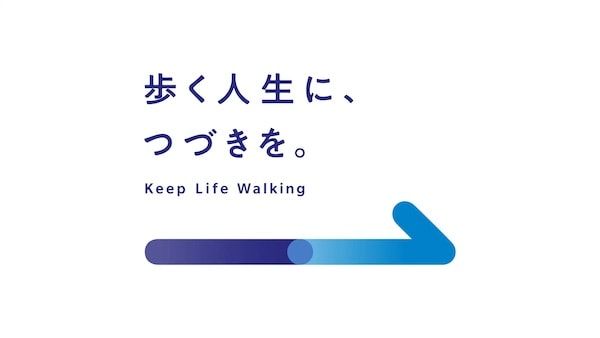 KITTE丸の内で「歩く」を考える展示・体験イベント「歩く人生に、つづきを。展」開催