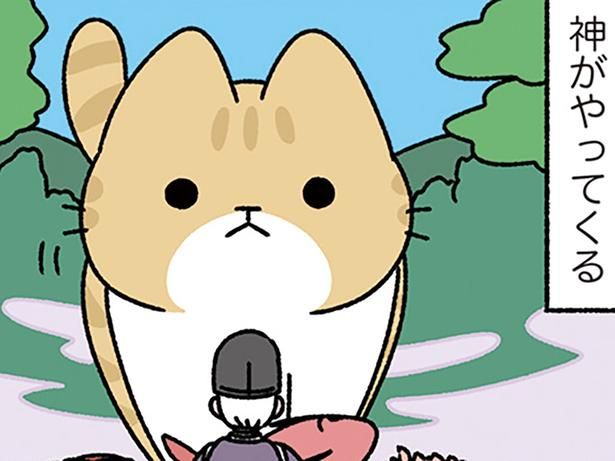 ねこの神様が現れ… （C）ぱんだにあ／KADOKAWA