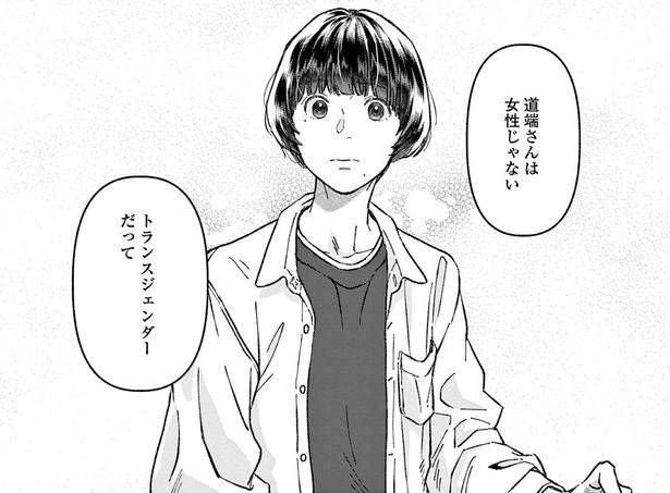  ©村野真朱・文川和海／祥伝社 FEEL COMICS