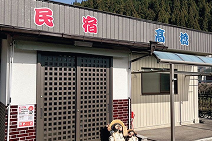 防犯カメラ＆屋根付き車庫完備！郡上八幡「民宿 髙橋」｜宿カタログ