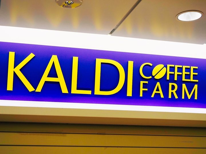 日々の食事作りの悩みを、手軽に解決してくれる商品がそろっているのが「カルディ」。本記事では、All About編集部が実施したアンケートから、大阪府在住・31歳女性がカルディで購入してよかった商品を紹介します。※サムネイル画像：Shutterstock.com