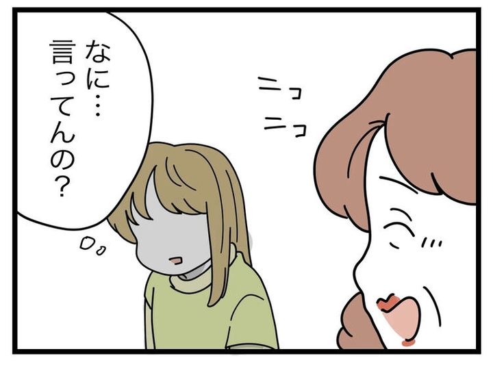 名前が決まらない／ツムママ