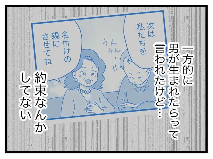 名前が決まらない／ツムママ